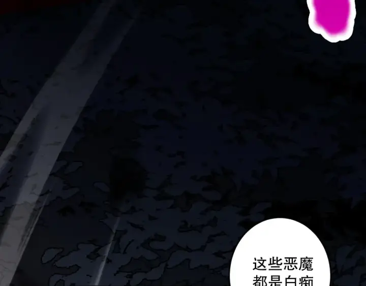 漫画《死灵法师！我即是天灾》063话 恶魔再次来袭！第105张图