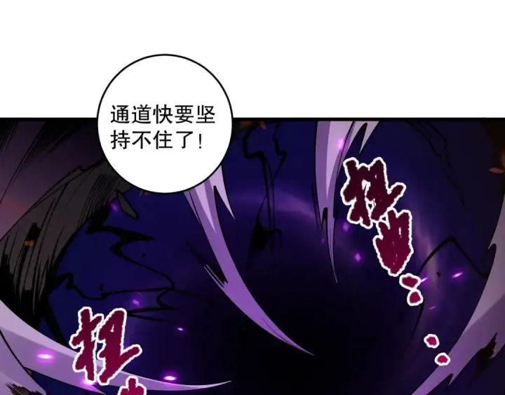 漫画《死灵法师！我即是天灾》063话 恶魔再次来袭！第111张图