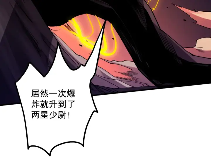 漫画《死灵法师！我即是天灾》063话 恶魔再次来袭！第126张图