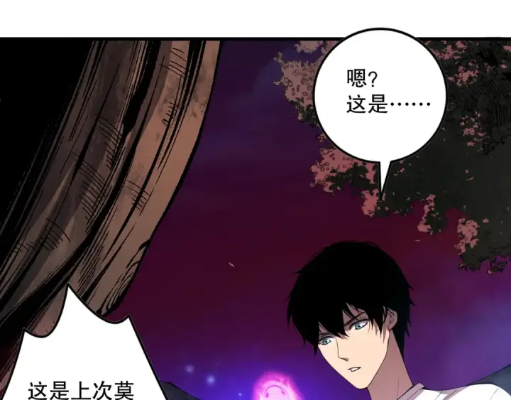 漫画《死灵法师！我即是天灾》063话 恶魔再次来袭！第129张图
