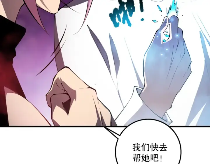 漫画《死灵法师！我即是天灾》063话 恶魔再次来袭！第137张图