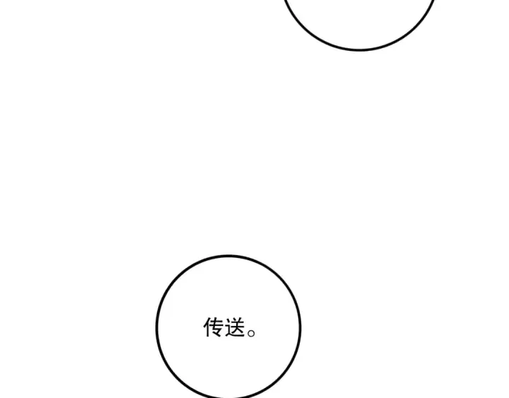 漫画《死灵法师！我即是天灾》063话 恶魔再次来袭！第138张图