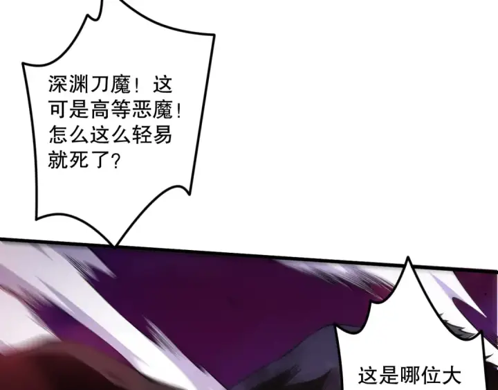 漫画《死灵法师！我即是天灾》063话 恶魔再次来袭！第151张图