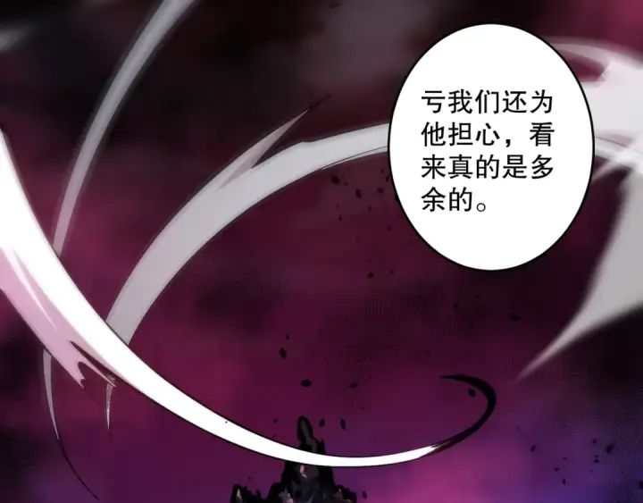 漫画《死灵法师！我即是天灾》063话 恶魔再次来袭！第159张图