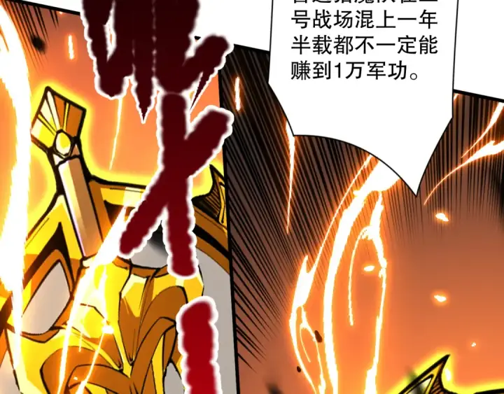 漫画《死灵法师！我即是天灾》063话 恶魔再次来袭！第73张图