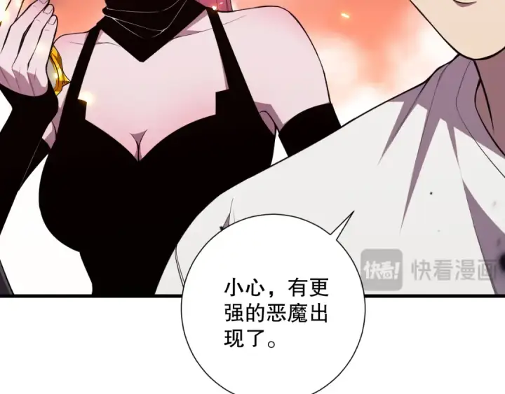 漫画《死灵法师！我即是天灾》063话 恶魔再次来袭！第78张图
