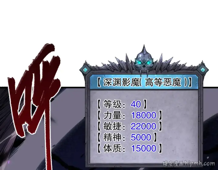 漫画《死灵法师！我即是天灾》063话 恶魔再次来袭！第80张图