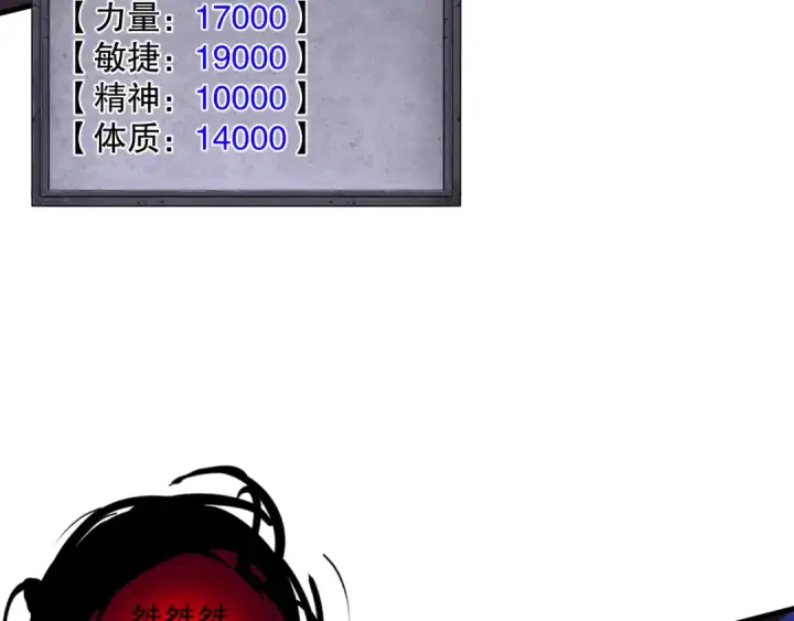 漫画《死灵法师！我即是天灾》063话 恶魔再次来袭！第84张图