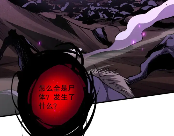 漫画《死灵法师！我即是天灾》063话 恶魔再次来袭！第89张图