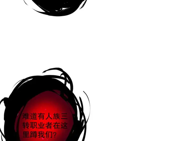 漫画《死灵法师！我即是天灾》063话 恶魔再次来袭！第90张图