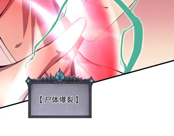 漫画《死灵法师！我即是天灾》063话 恶魔再次来袭！第95张图