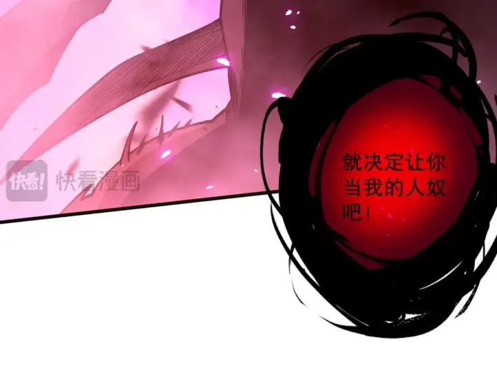 漫画《死灵法师！我即是天灾》063话 恶魔再次来袭！第99张图