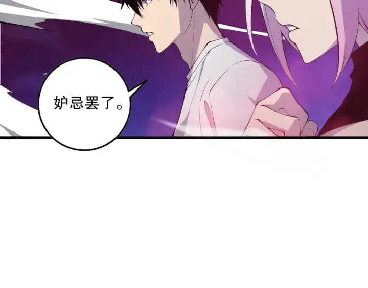 漫画《死灵法师！我即是天灾》064话 战场鬼王现！第106张图