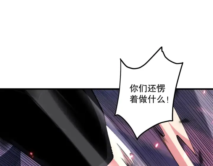 漫画《死灵法师！我即是天灾》064话 战场鬼王现！第107张图