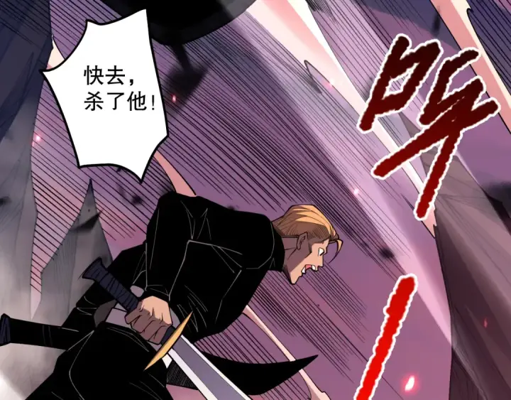 漫画《死灵法师！我即是天灾》064话 战场鬼王现！第108张图