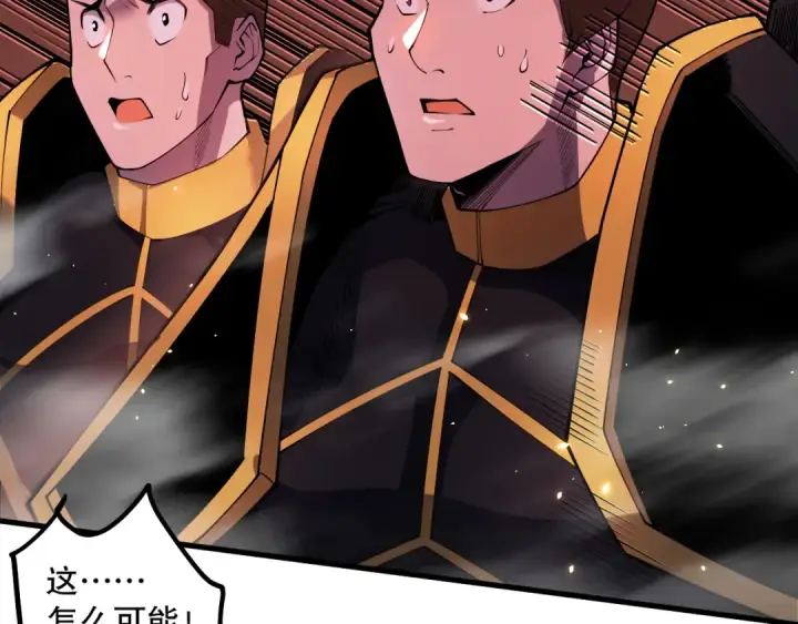 漫画《死灵法师！我即是天灾》064话 战场鬼王现！第139张图