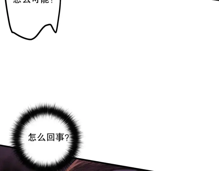 漫画《死灵法师！我即是天灾》064话 战场鬼王现！第140张图