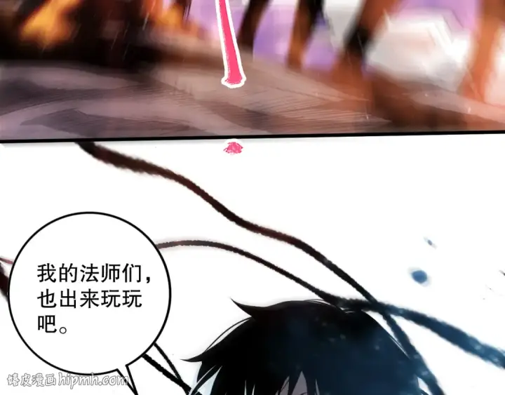 漫画《死灵法师！我即是天灾》064话 战场鬼王现！第152张图