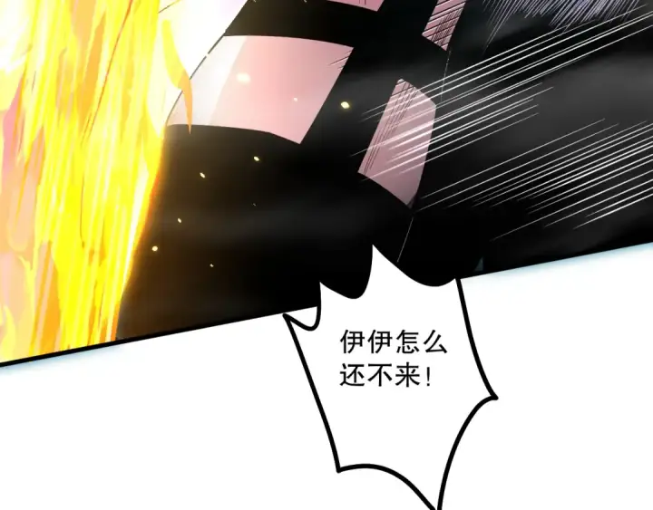 漫画《死灵法师！我即是天灾》064话 战场鬼王现！第31张图