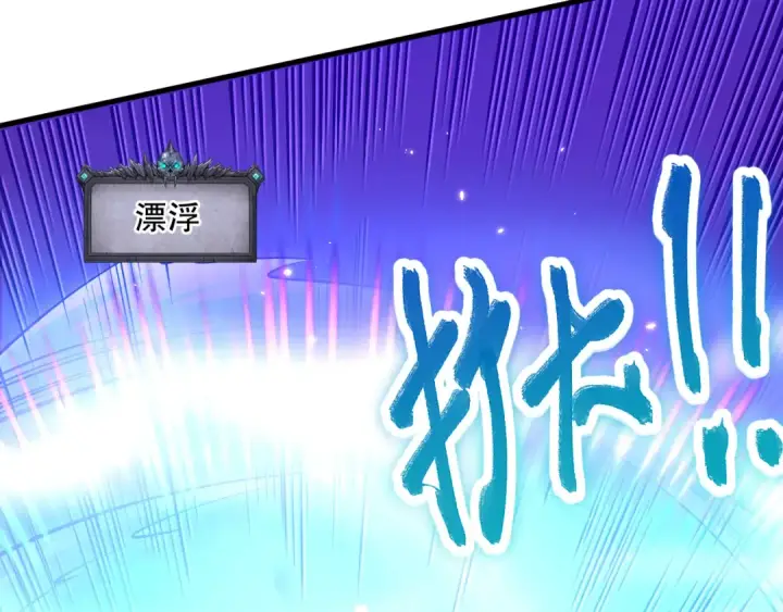 漫画《死灵法师！我即是天灾》064话 战场鬼王现！第38张图