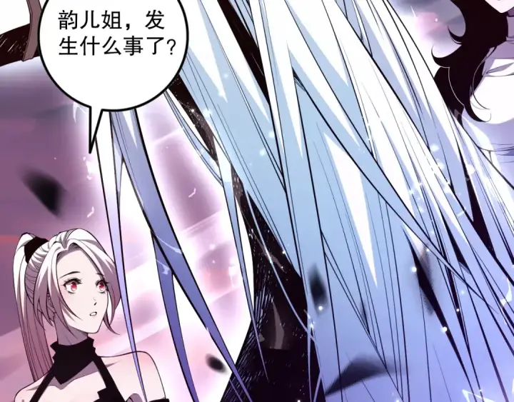 漫画《死灵法师！我即是天灾》064话 战场鬼王现！第69张图
