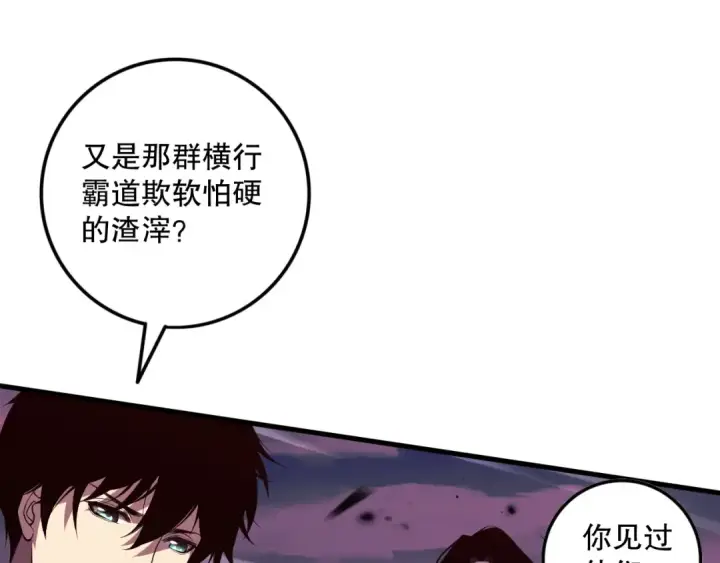 漫画《死灵法师！我即是天灾》064话 战场鬼王现！第71张图