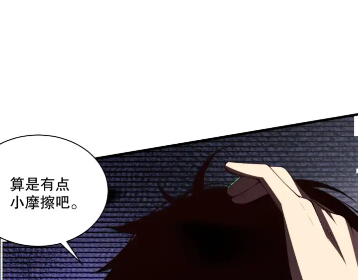 漫画《死灵法师！我即是天灾》064话 战场鬼王现！第73张图