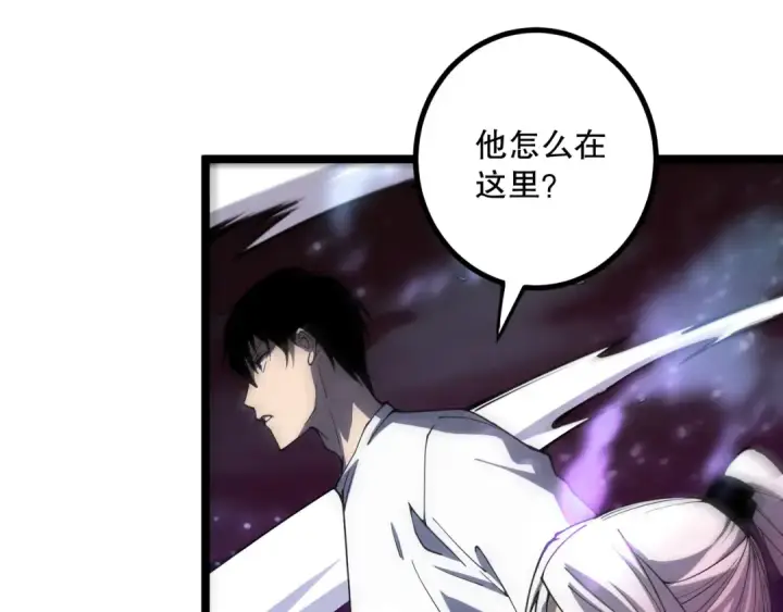 漫画《死灵法师！我即是天灾》064话 战场鬼王现！第82张图