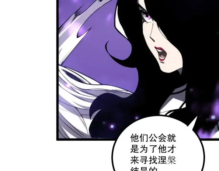 漫画《死灵法师！我即是天灾》064话 战场鬼王现！第84张图