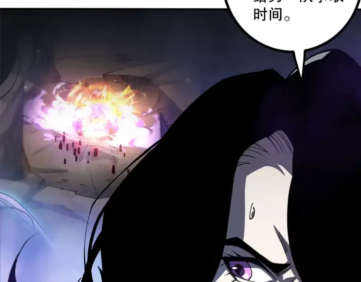 漫画《死灵法师！我即是天灾》064话 战场鬼王现！第86张图