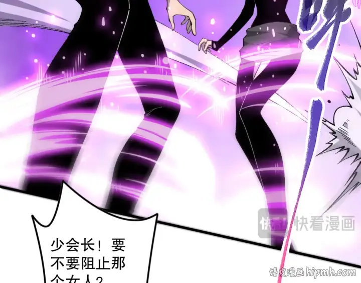 漫画《死灵法师！我即是天灾》064话 战场鬼王现！第96张图