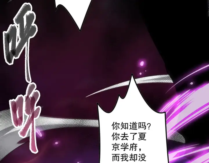 漫画《死灵法师！我即是天灾》064话 战场鬼王现！第99张图