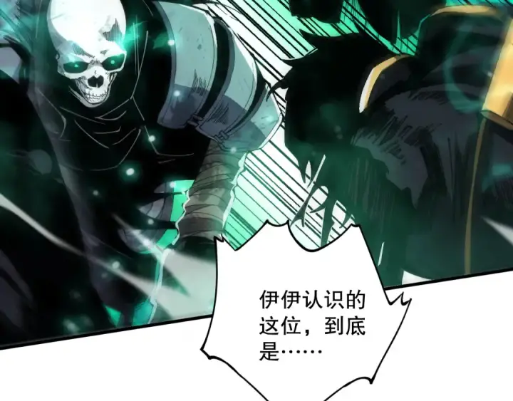 漫画《死灵法师！我即是天灾》第065话  狂战士还是小丑？第110张图
