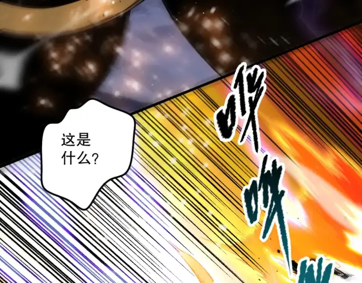 漫画《死灵法师！我即是天灾》第065话  狂战士还是小丑？第14张图