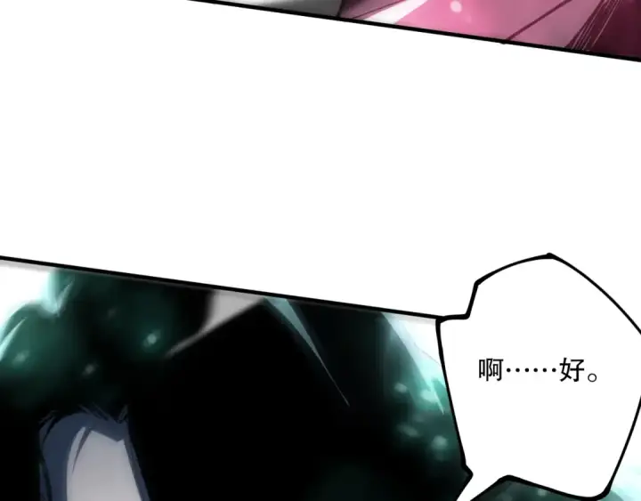 漫画《死灵法师！我即是天灾》第065话  狂战士还是小丑？第143张图