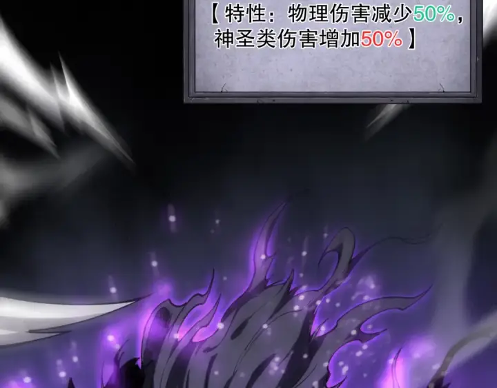 漫画《死灵法师！我即是天灾》第065话  狂战士还是小丑？第146张图