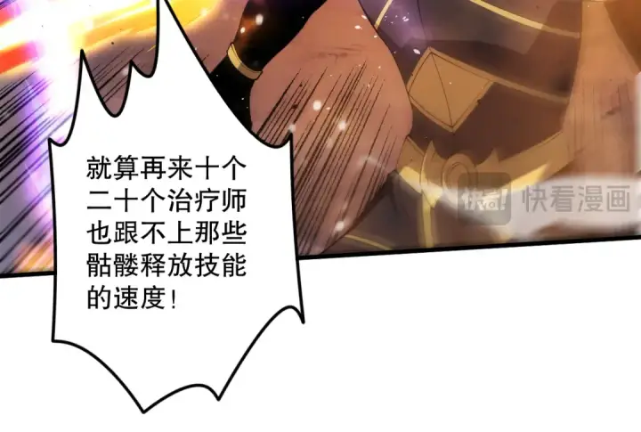 漫画《死灵法师！我即是天灾》第065话  狂战士还是小丑？第20张图