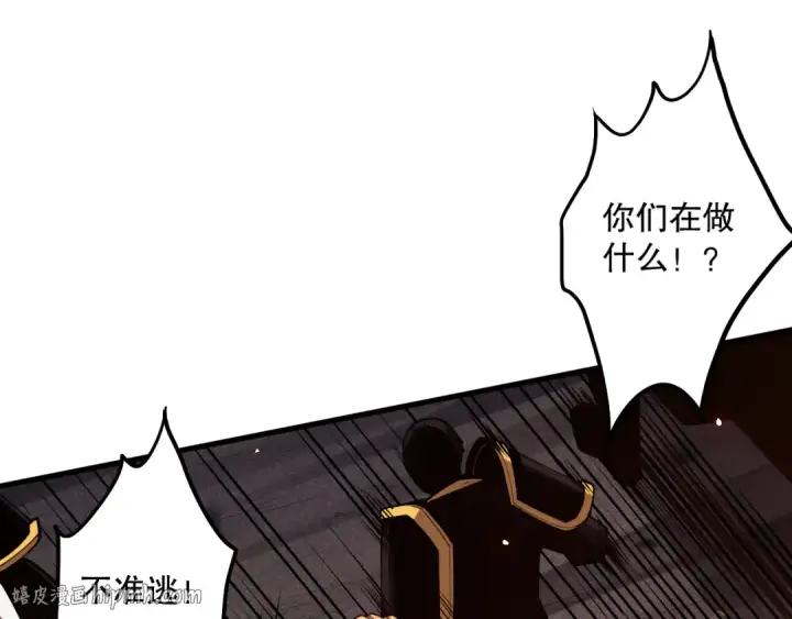 漫画《死灵法师！我即是天灾》第065话  狂战士还是小丑？第24张图