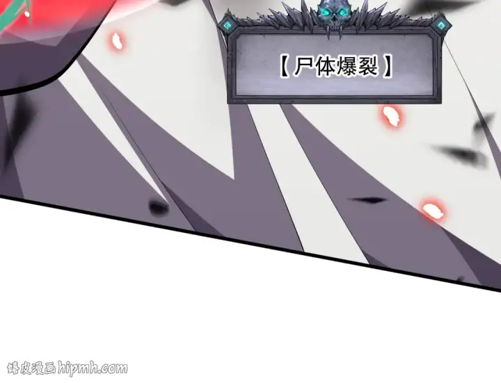 漫画《死灵法师！我即是天灾》第065话  狂战士还是小丑？第32张图