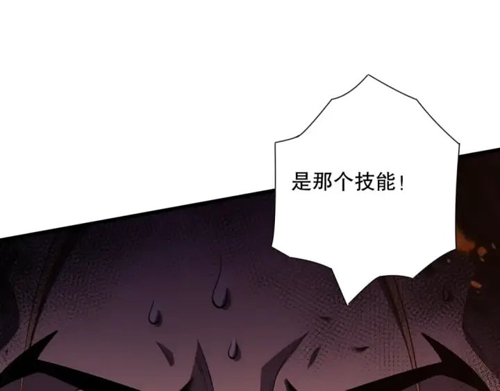 漫画《死灵法师！我即是天灾》第065话  狂战士还是小丑？第36张图