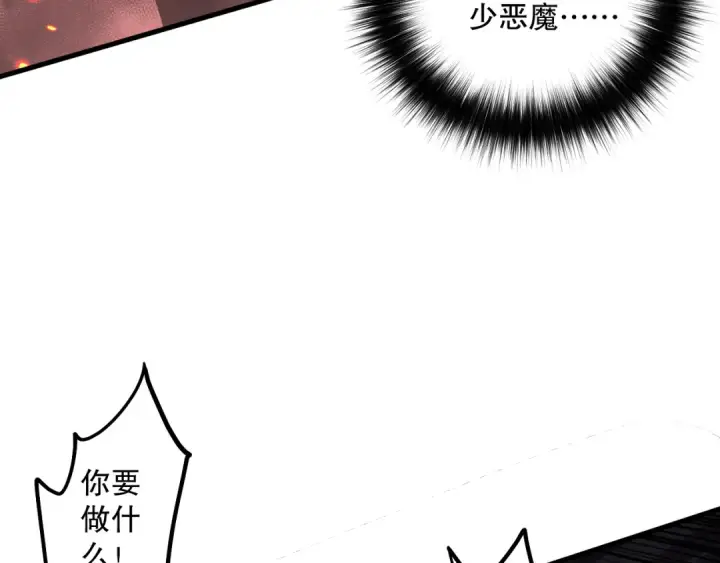 漫画《死灵法师！我即是天灾》第065话  狂战士还是小丑？第59张图