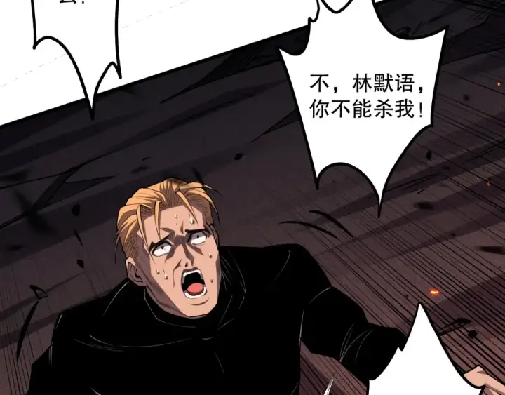 漫画《死灵法师！我即是天灾》第065话  狂战士还是小丑？第60张图