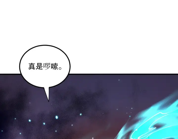 漫画《死灵法师！我即是天灾》第065话  狂战士还是小丑？第63张图