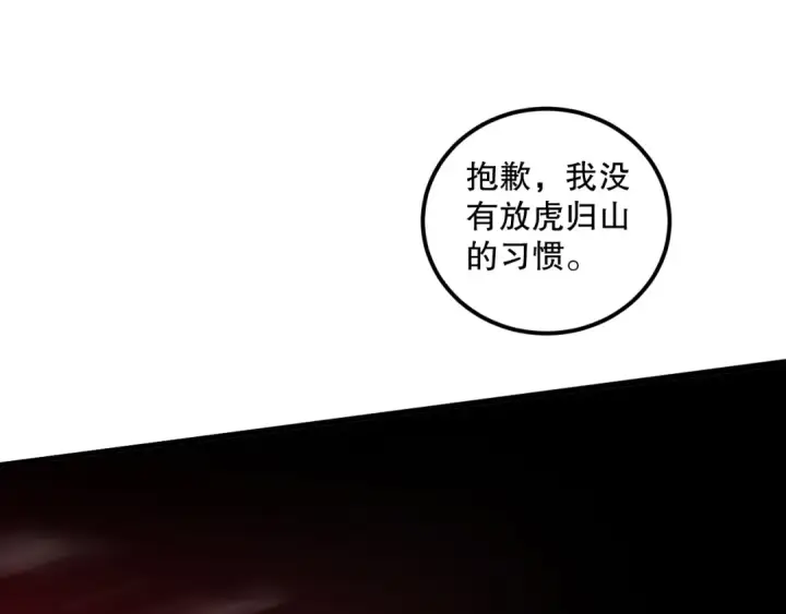 漫画《死灵法师！我即是天灾》第065话  狂战士还是小丑？第66张图