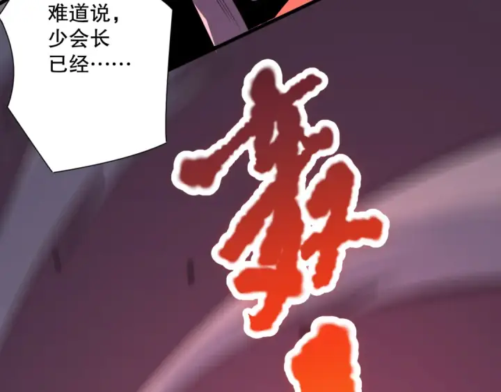 漫画《死灵法师！我即是天灾》第065话  狂战士还是小丑？第95张图