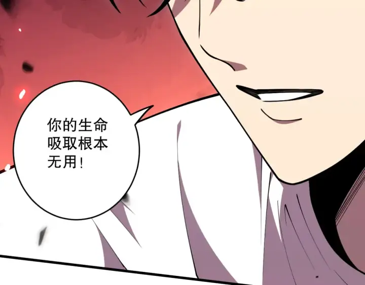 漫画《死灵法师！我即是天灾》第066话 招纳新的灵魂！第138张图