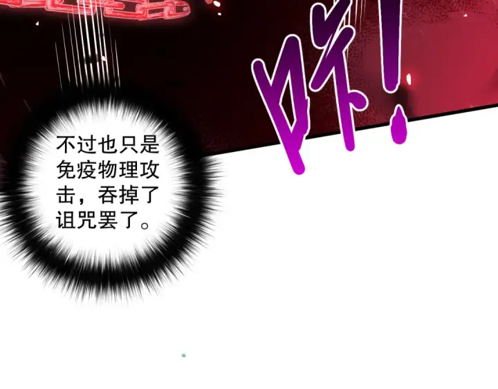 漫画《死灵法师！我即是天灾》第066话 招纳新的灵魂！第143张图
