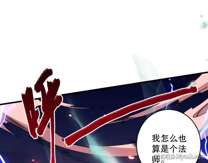 漫画《死灵法师！我即是天灾》第066话 招纳新的灵魂！第144张图