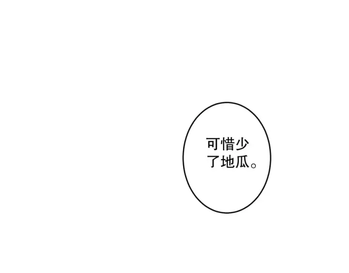 漫画《死灵法师！我即是天灾》第066话 招纳新的灵魂！第151张图