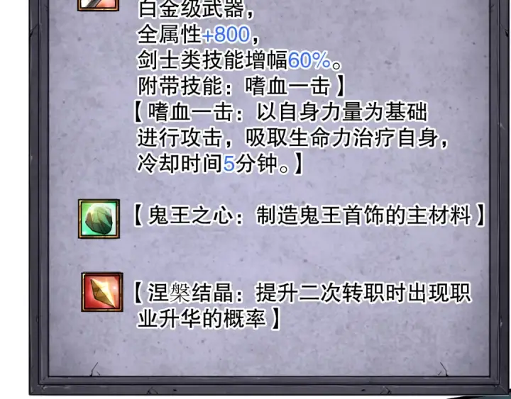 漫画《死灵法师！我即是天灾》第066话 招纳新的灵魂！第161张图
